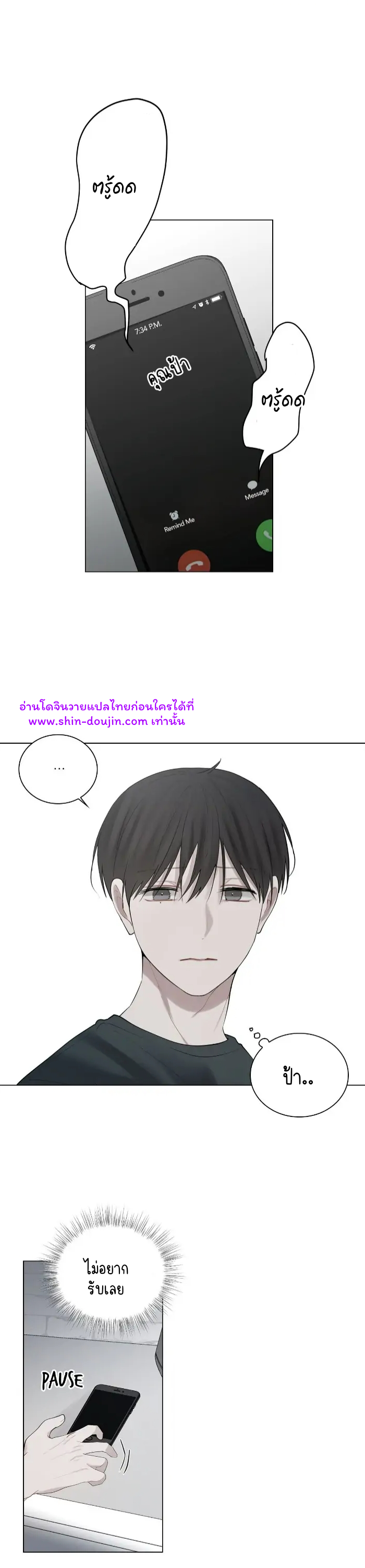 Someone Like You EP 18